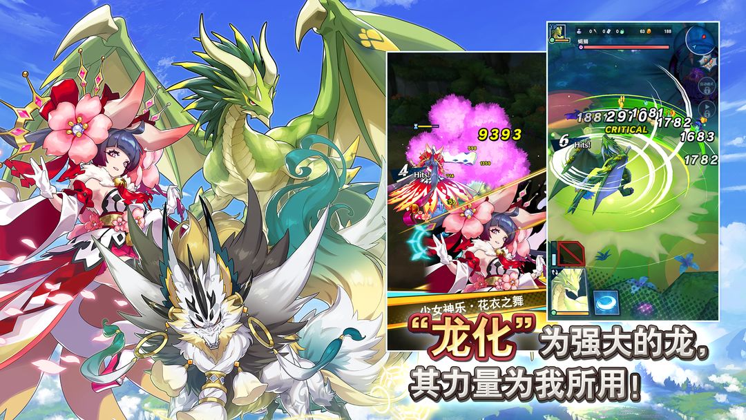 DragaliaLost～失落的龙约～软件封面