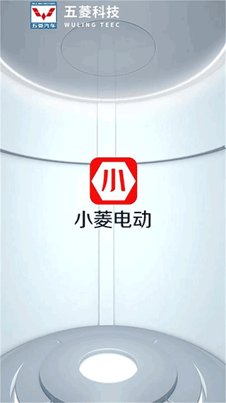 小菱电动车软件