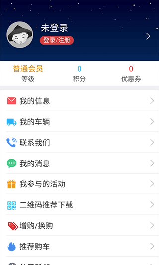 长安跨越官方app软件封面