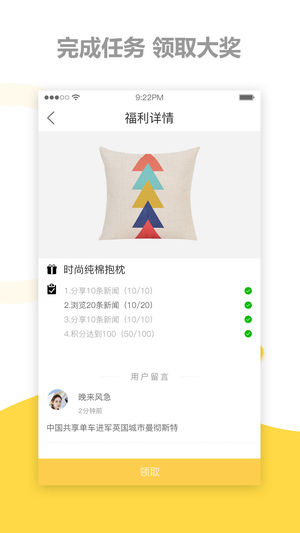 茄子日报app