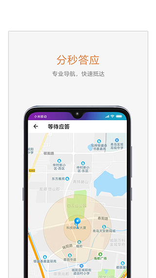 麦田商旅app