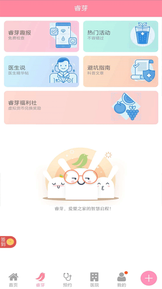 天津妇儿app