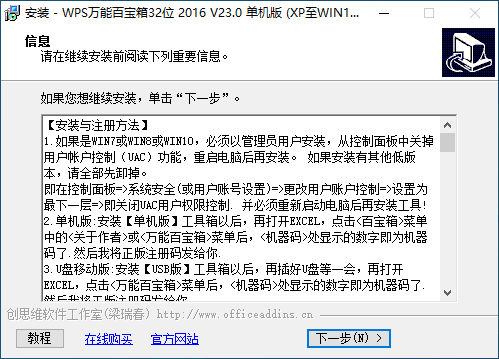 WPS万能百宝箱