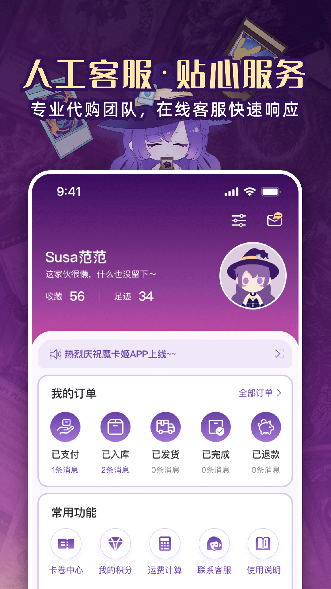 魔卡姬软件封面