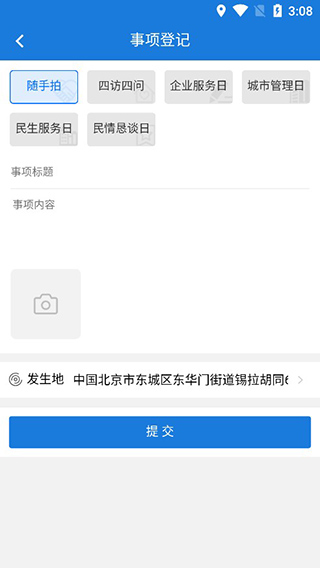 鼓楼智脑app