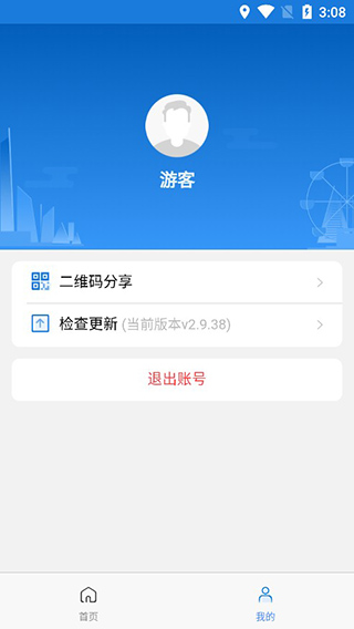 鼓楼智脑app