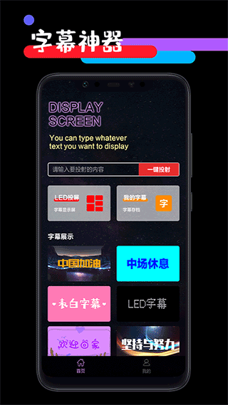 天天应援工具箱app