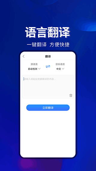 百宝工具箱app