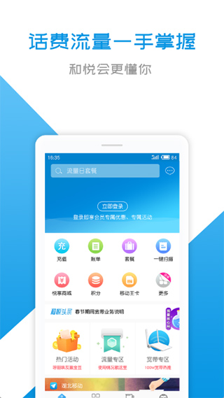 和悦会app