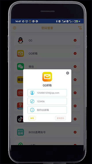 妙用工具箱app