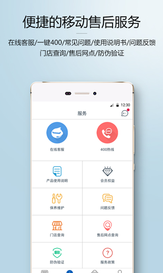 科沃斯机器人app