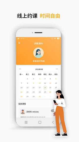 学车小王子app