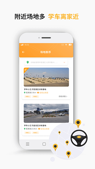 学车小王子app