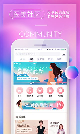 美栗商城app