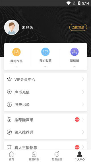 配音软件app