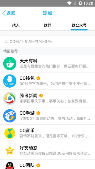 qq2016旧版本