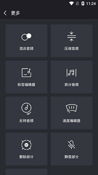 橘子音乐编辑app