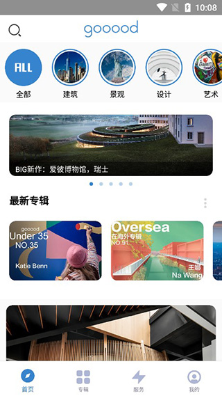 谷德设计网app