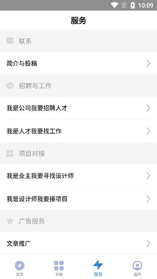 谷德设计网app