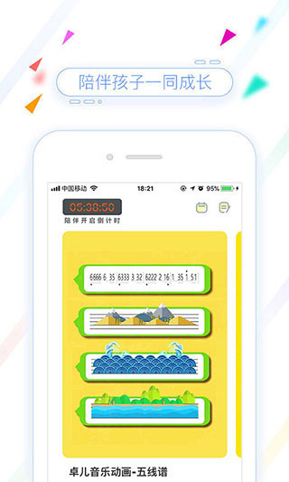 魔灯魔豆real app