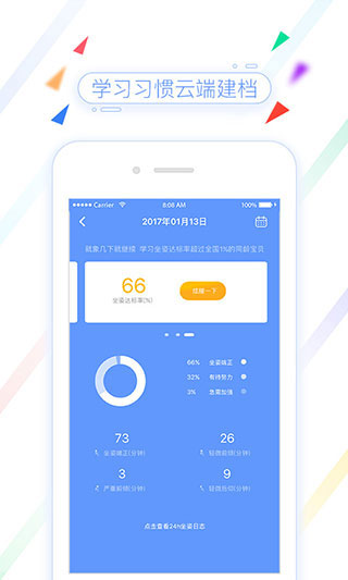 魔灯魔豆real app