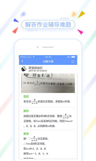 魔灯魔豆real app