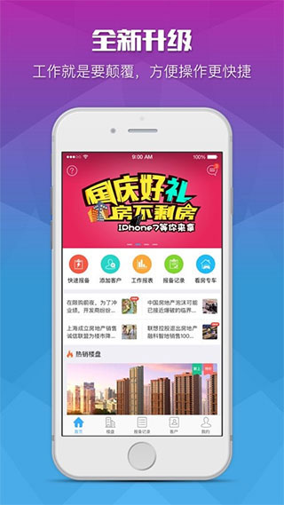 魔售app软件封面