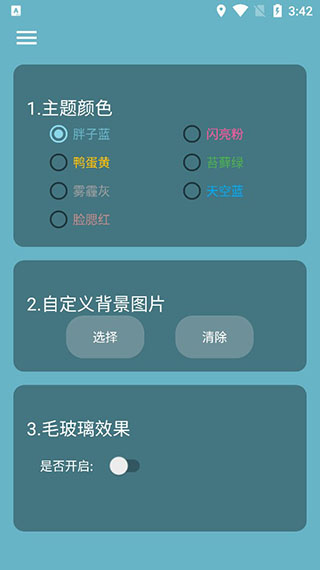 简天气app