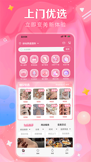 仙女酱app