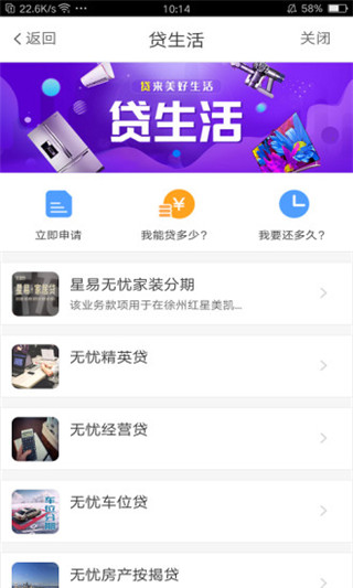 e行徐州app软件封面