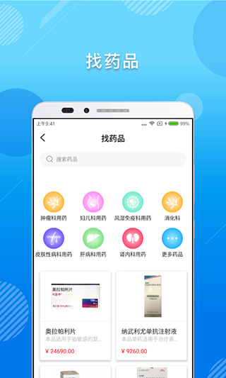 健康随我行app