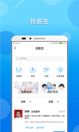 健康随我行app