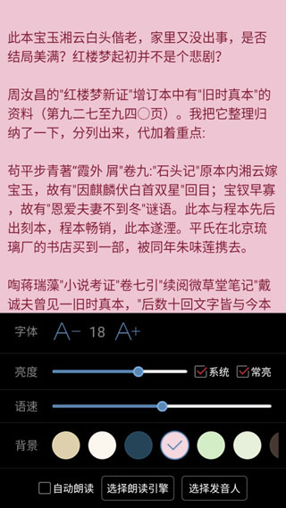 看小说听书app老版本软件封面