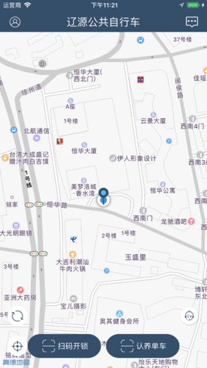 辽源公共自行车app