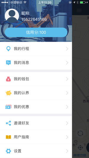 辽源公共自行车app