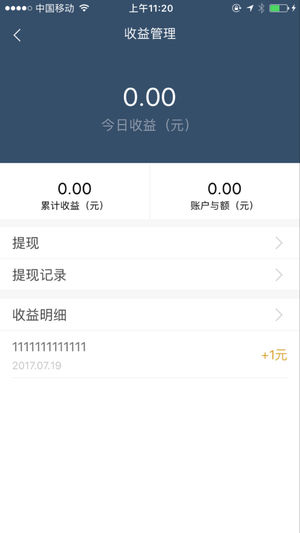 辽源公共自行车app