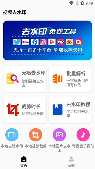 小男孩去水印app