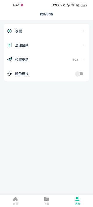 神器app软件封面