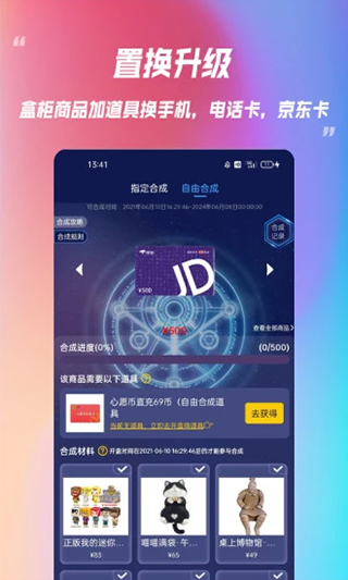 乐米盲盒app