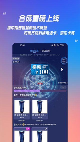 乐米盲盒app