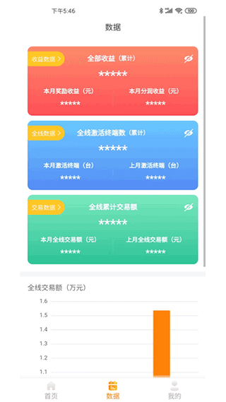 银豹管家app