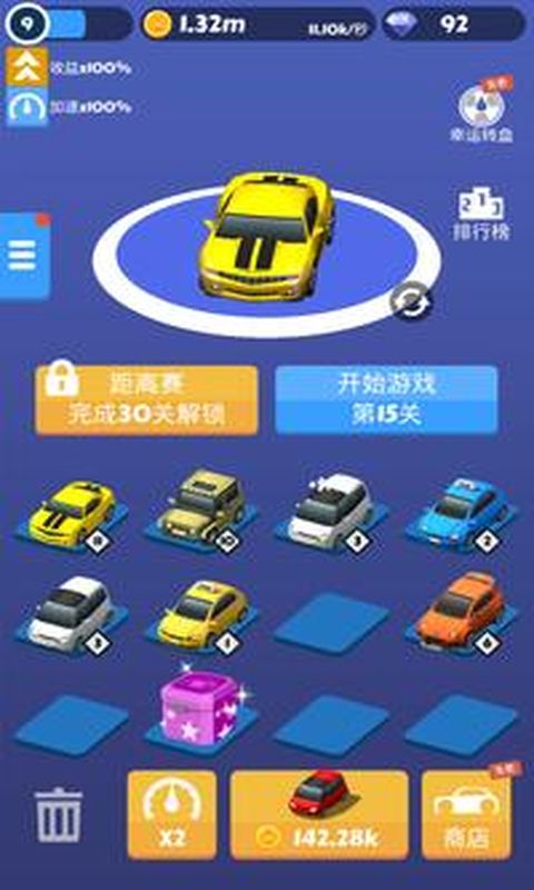 全民漂移3D：汽车合并软件封面