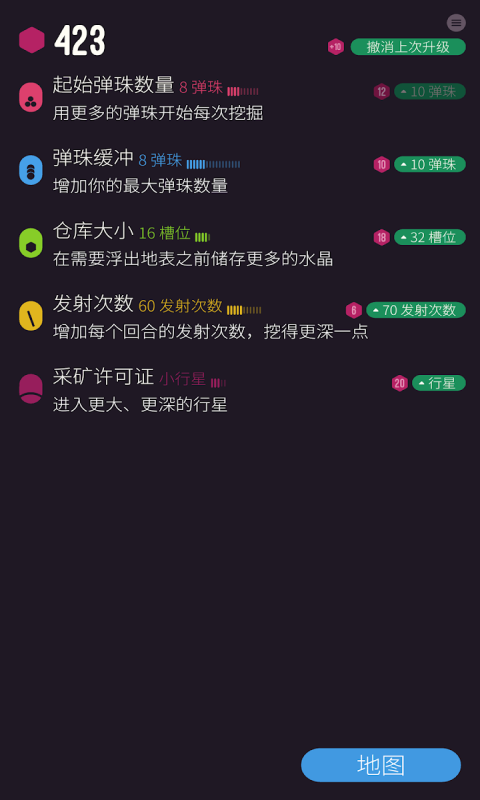 跳跳弹软件封面