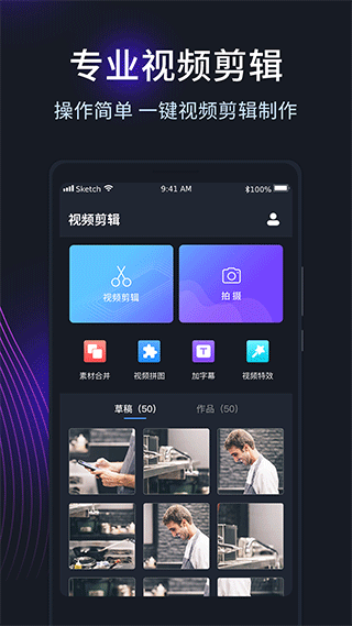 剪易视频编辑制作app