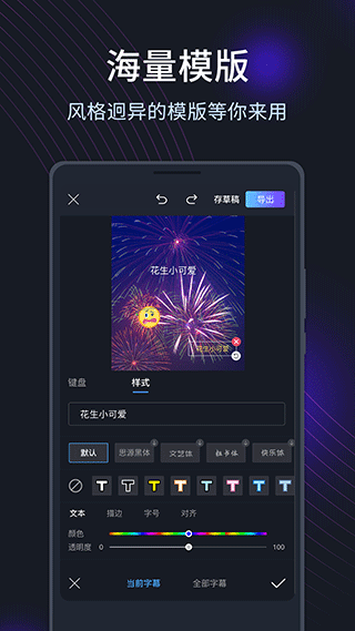 剪易视频编辑制作app