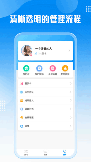 厅管家app