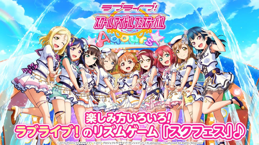 LoveLive学园偶像祭软件封面