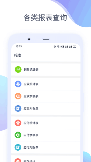 布管家app软件封面