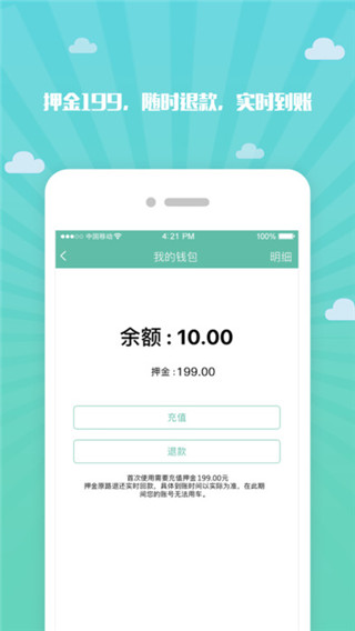 酷游单车app软件封面