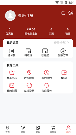 nubia商城app